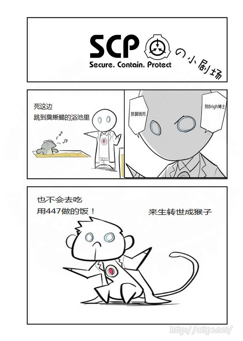 67话 第6页