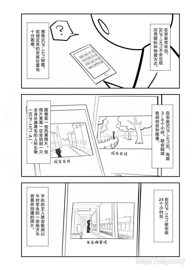 68话 第2页