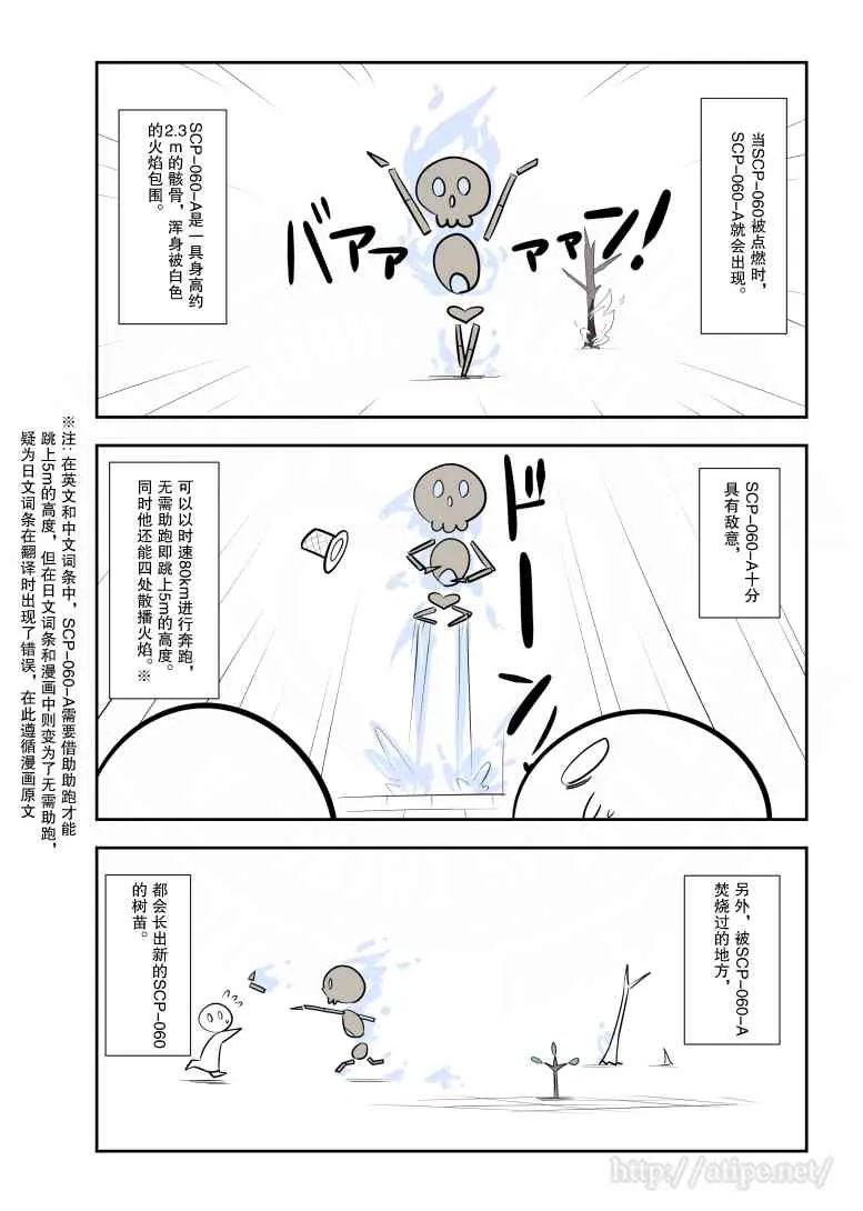 69话 第2页