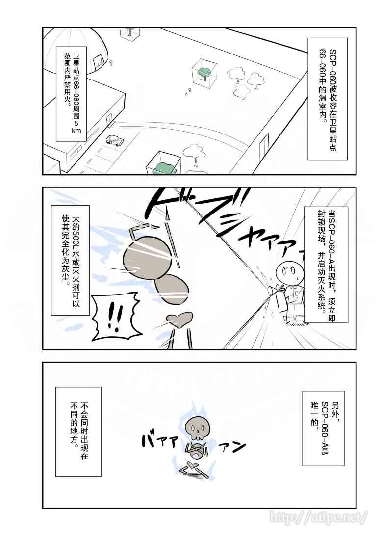 69话 第3页