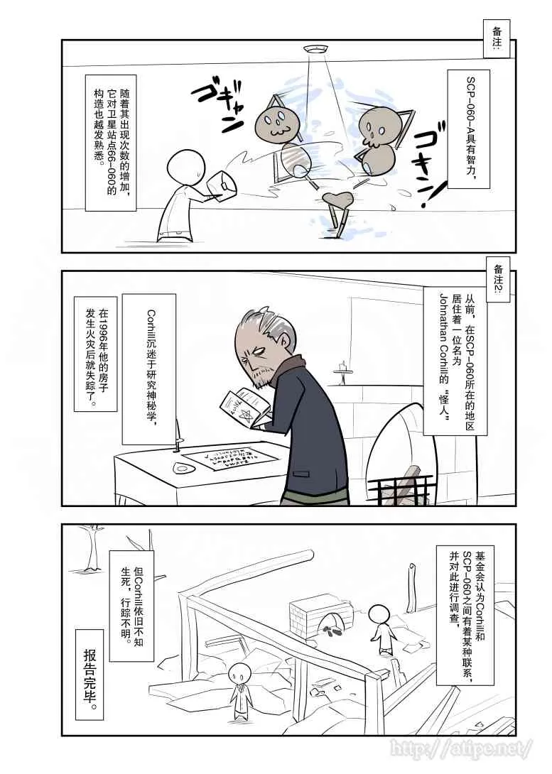 69话 第4页