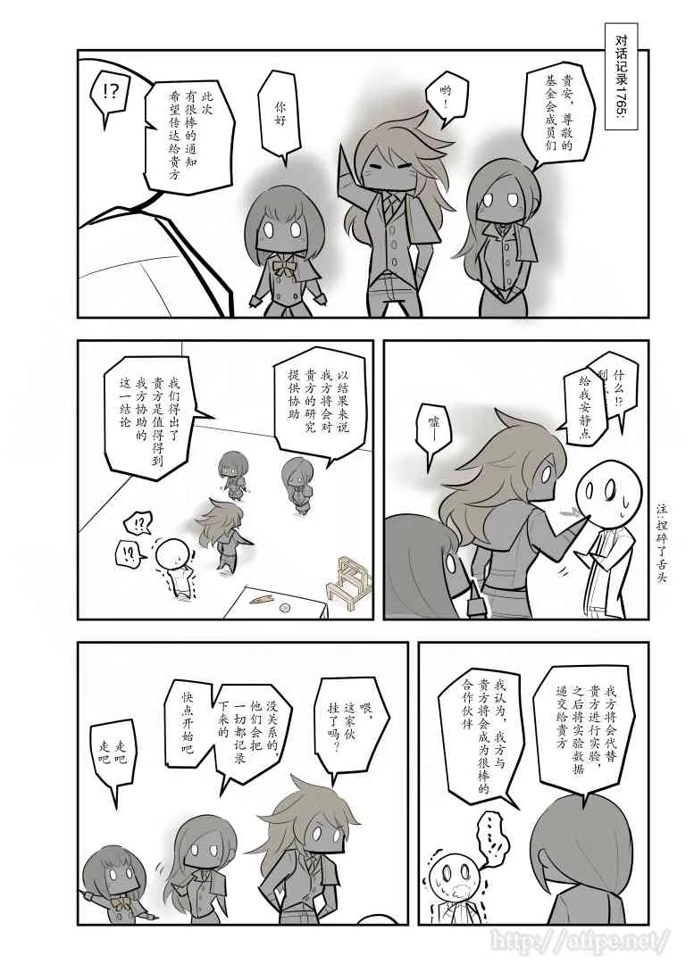 70话 第2页