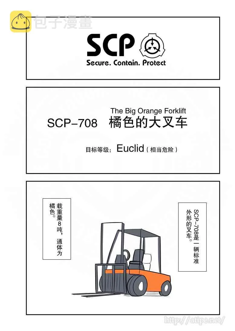 71话 第1页
