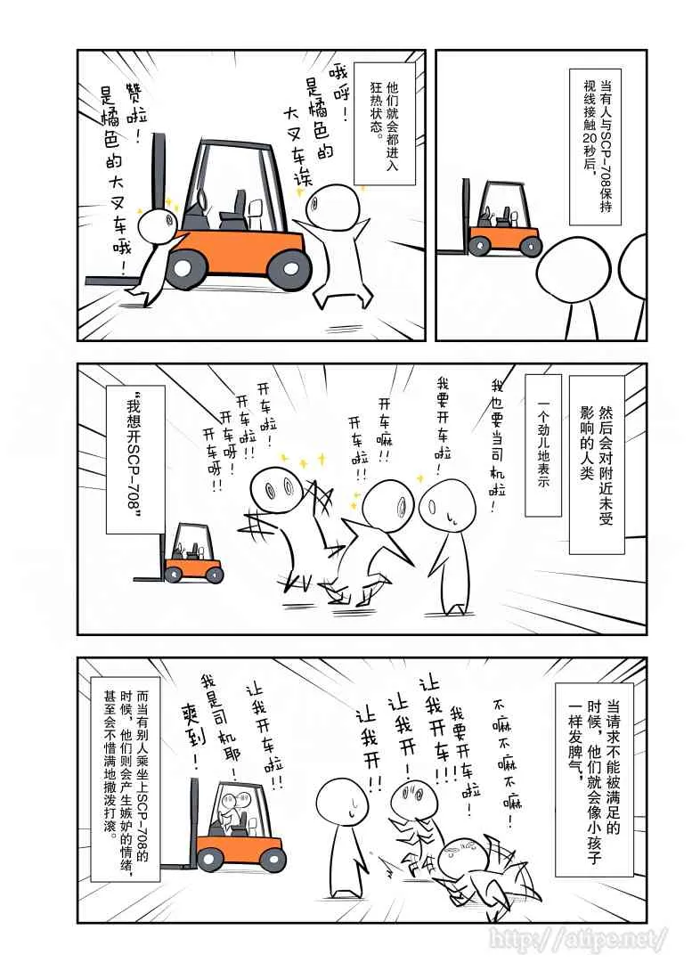 71话 第2页