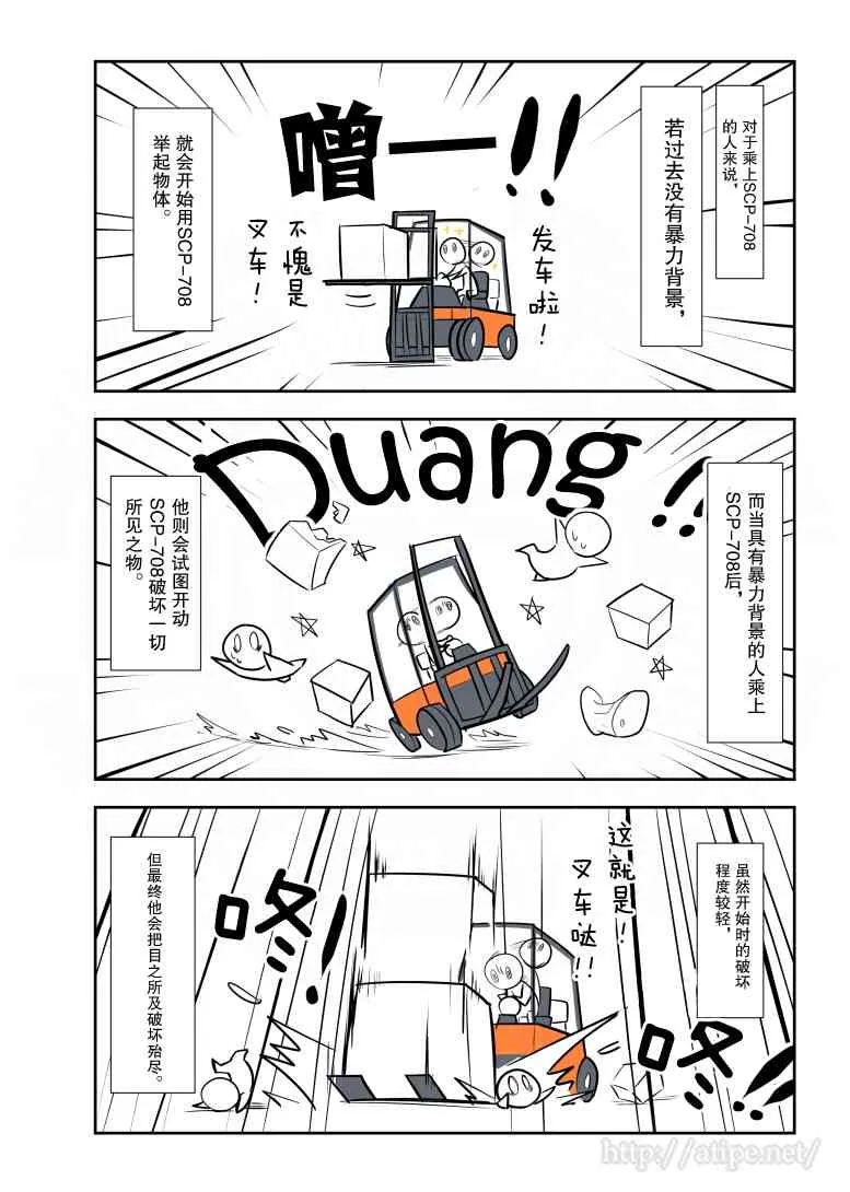 71话 第3页