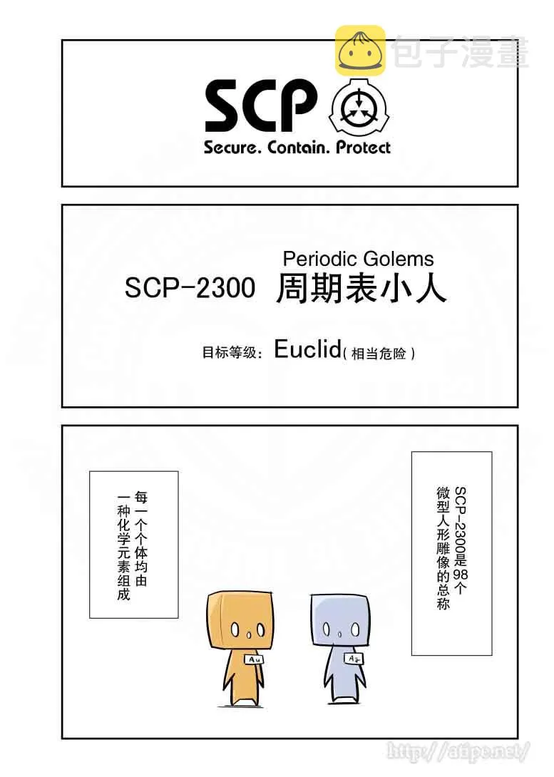 73话 第1页