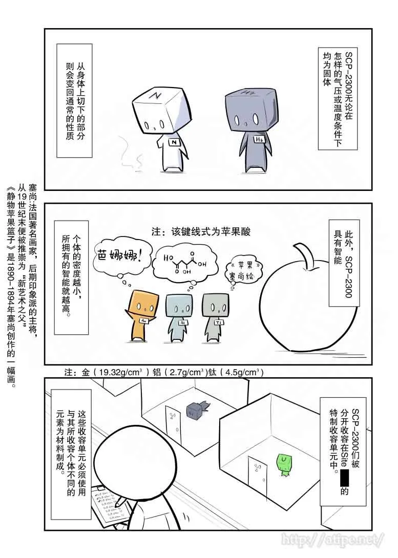 73话 第2页