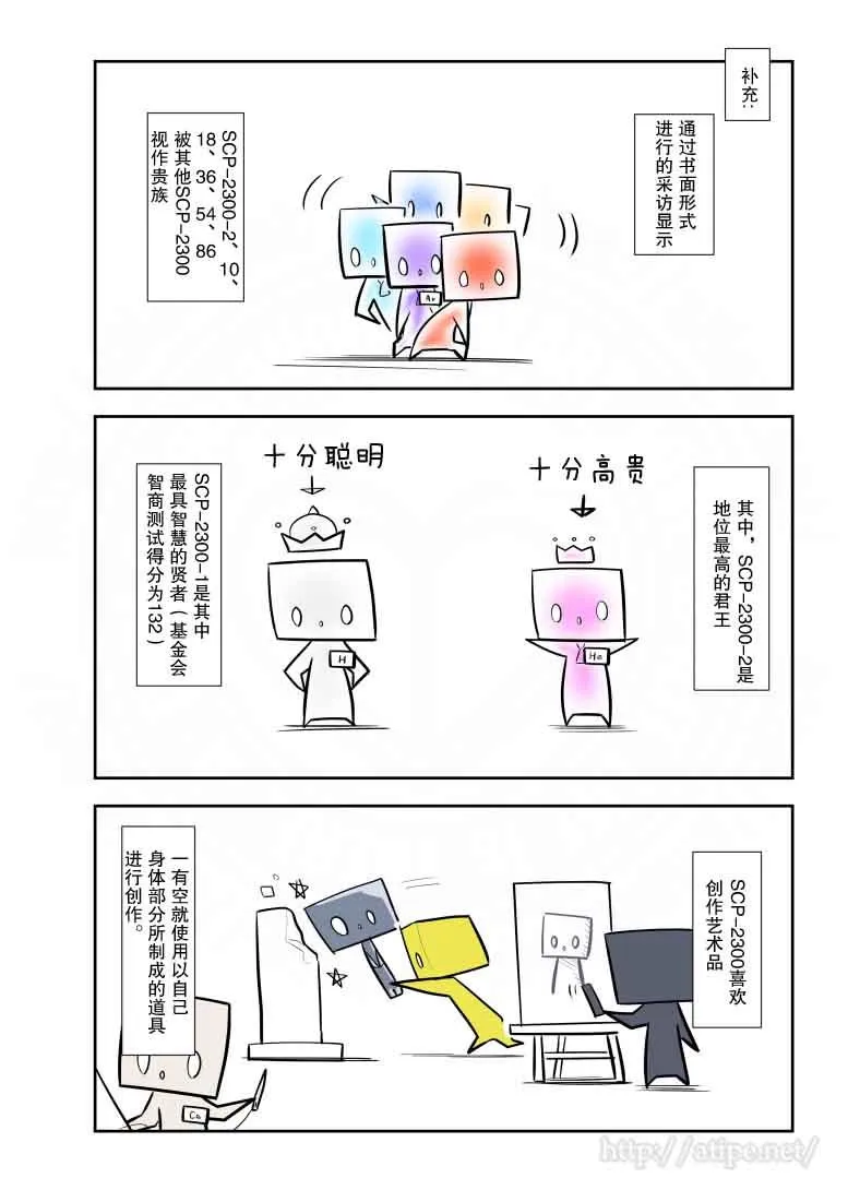 73话 第3页