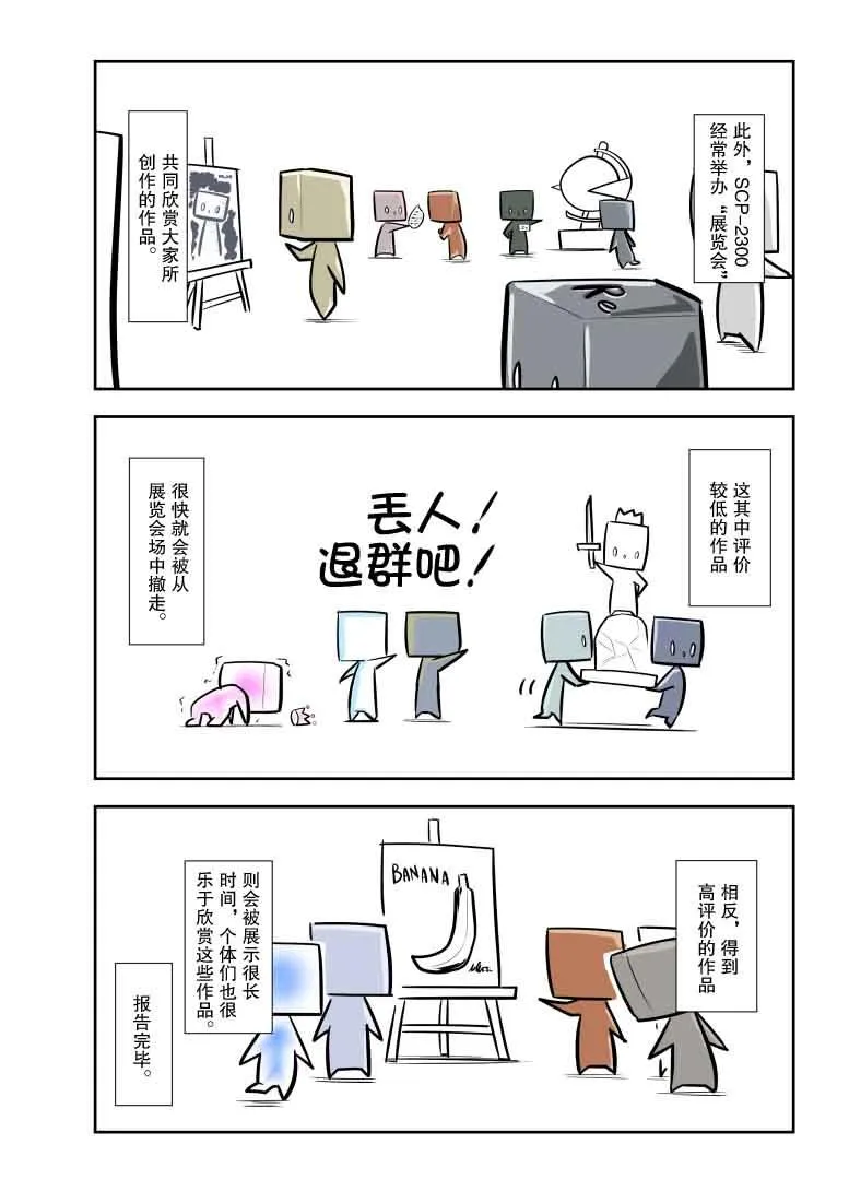 73话 第4页