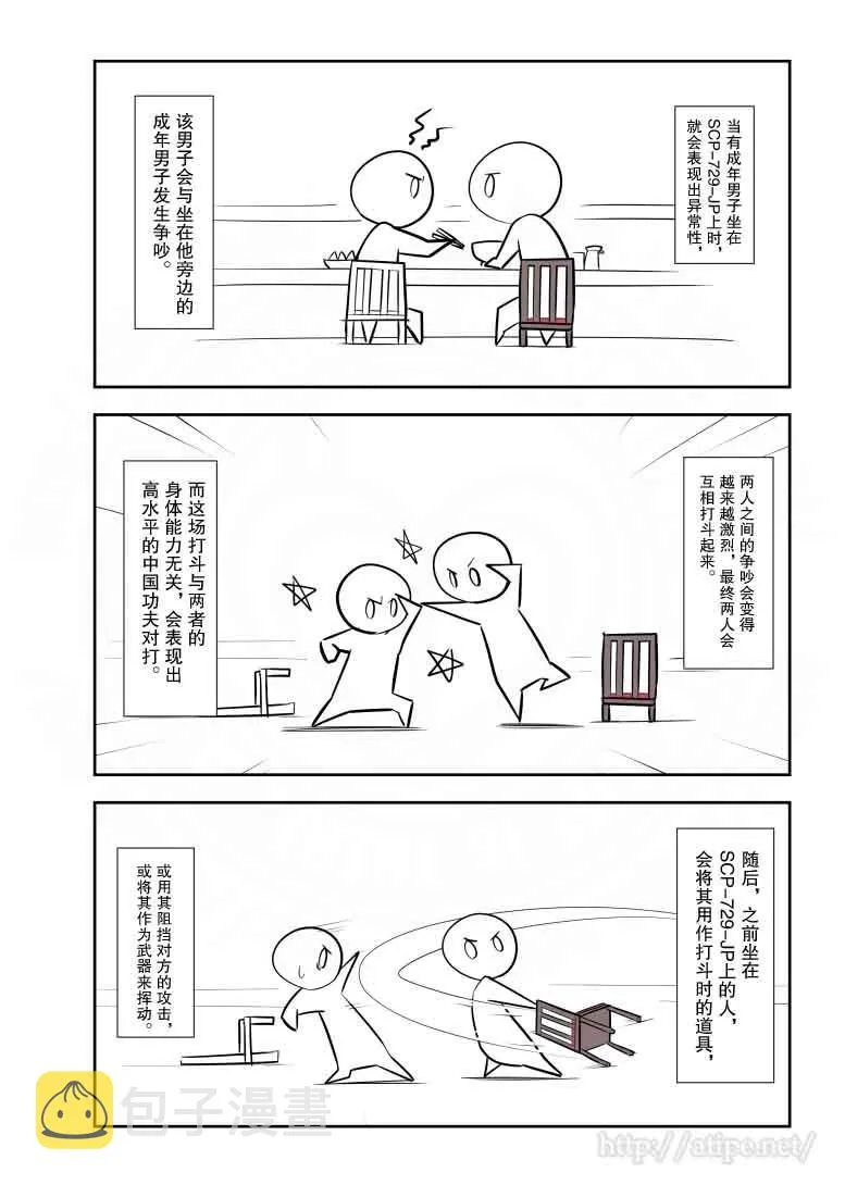 74话 第2页