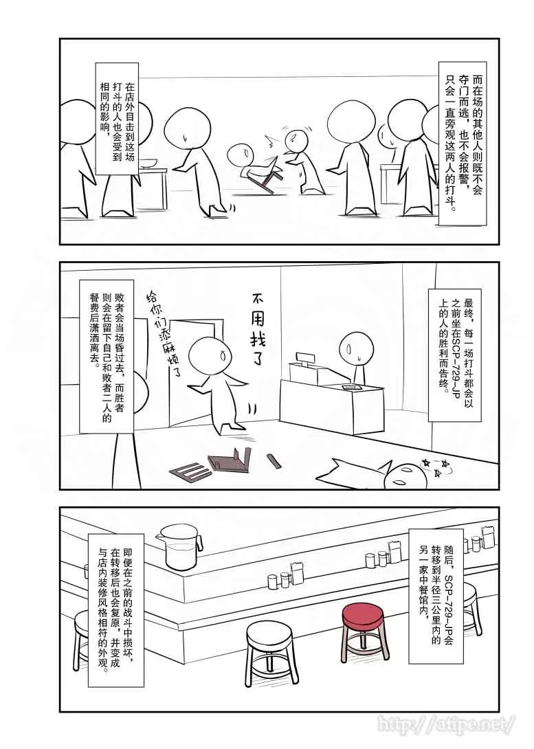 74话 第3页
