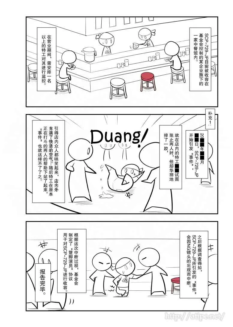 74话 第4页