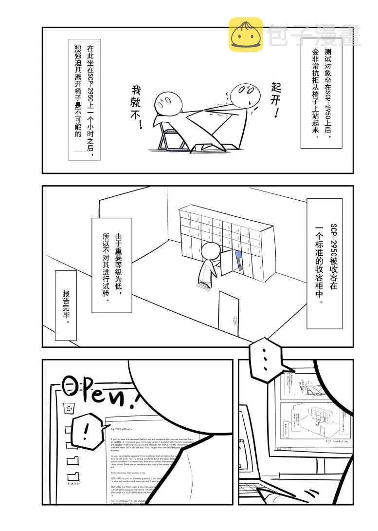 76话 第2页