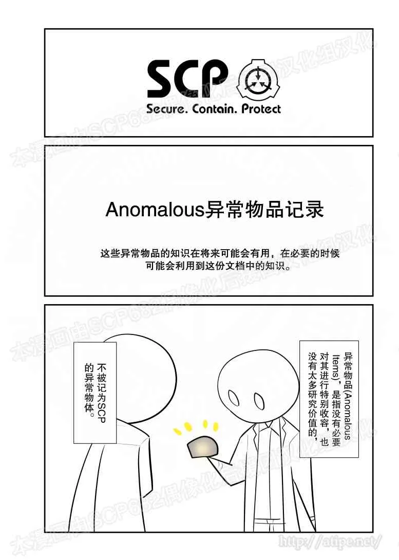 77话 第1页