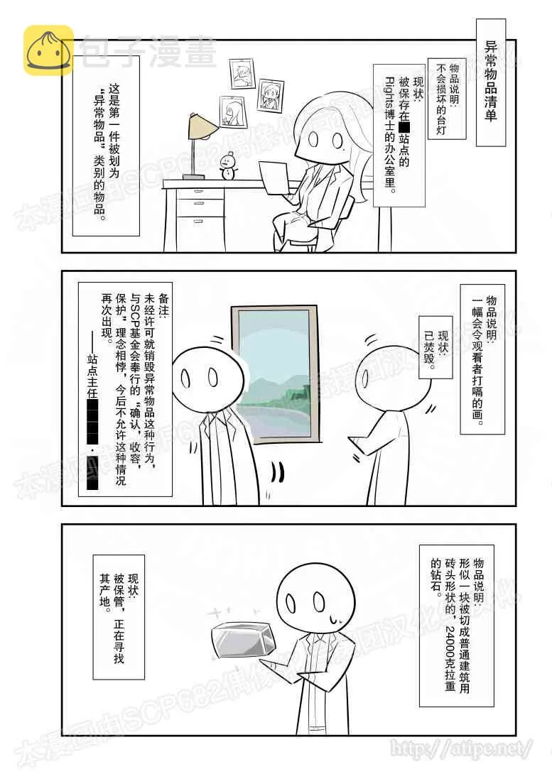 77话 第2页