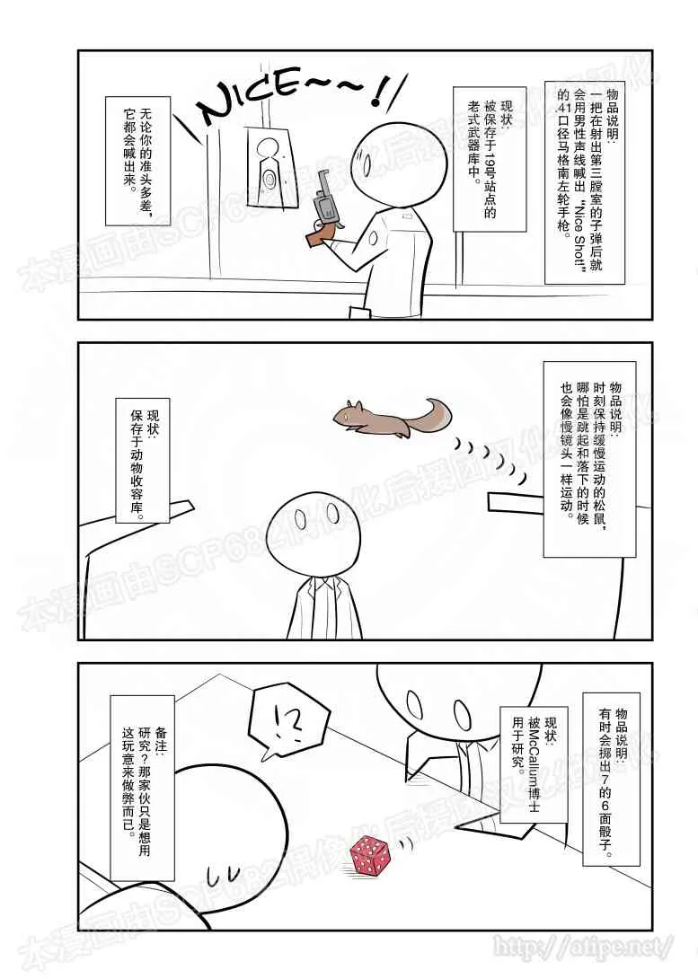 77话 第3页