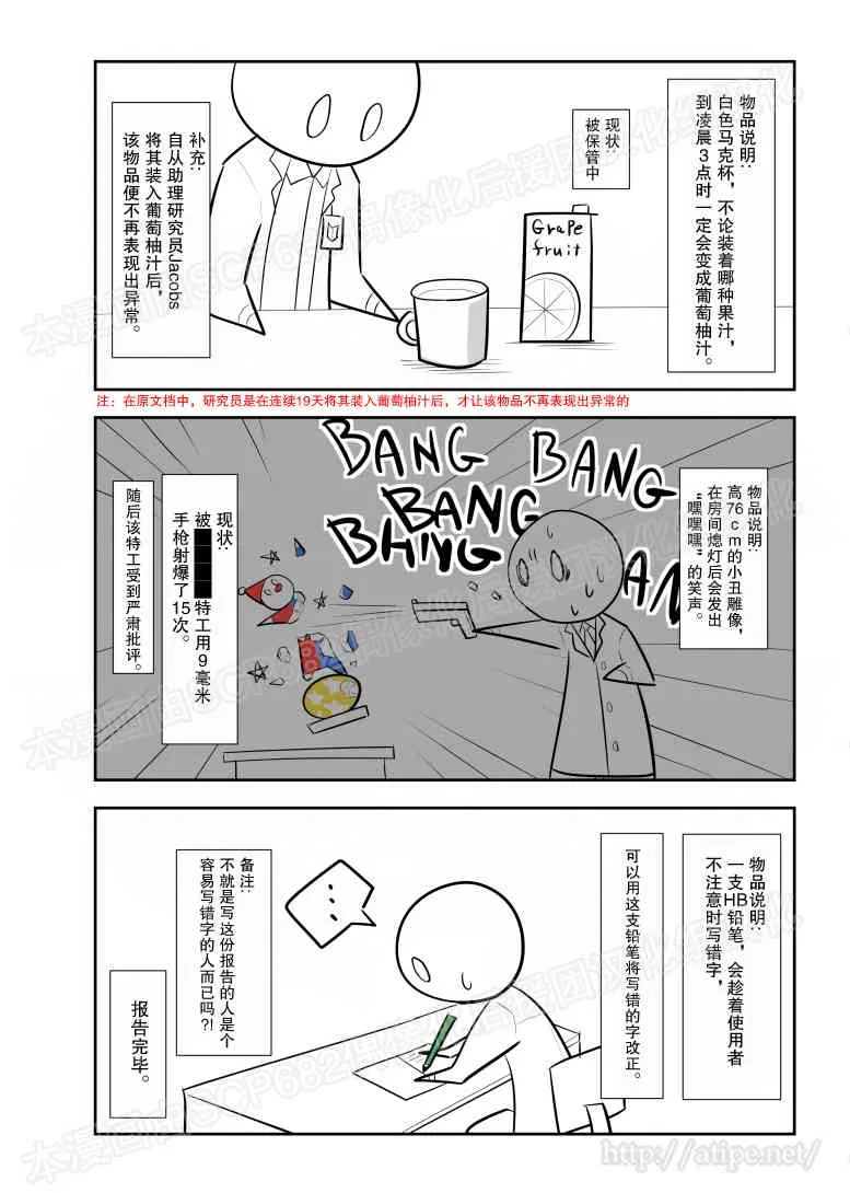 77话 第4页