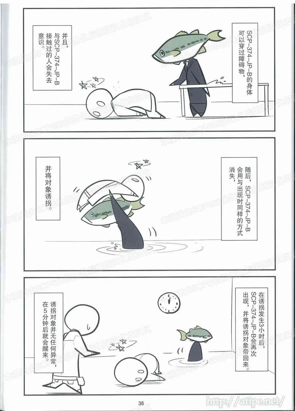 薄本特刊 vol.3 秘密结社Catch & Release 第4页