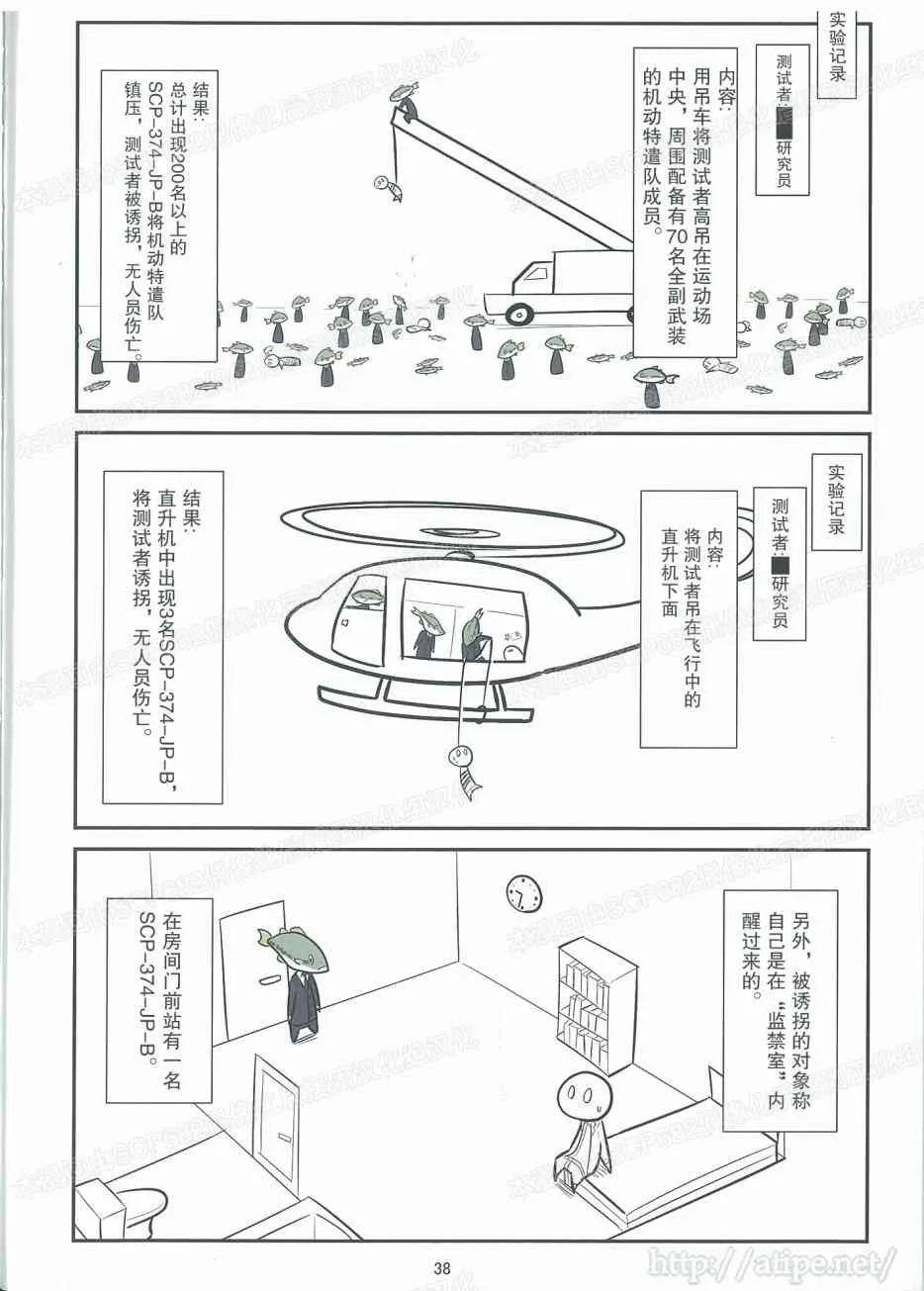 薄本特刊 vol.3 秘密结社Catch & Release 第6页