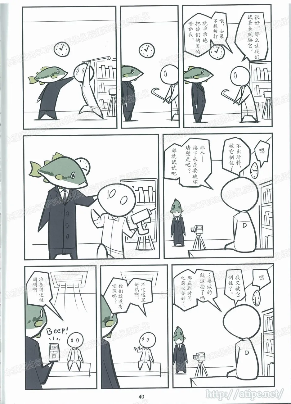 薄本特刊 vol.3 秘密结社Catch & Release 第8页