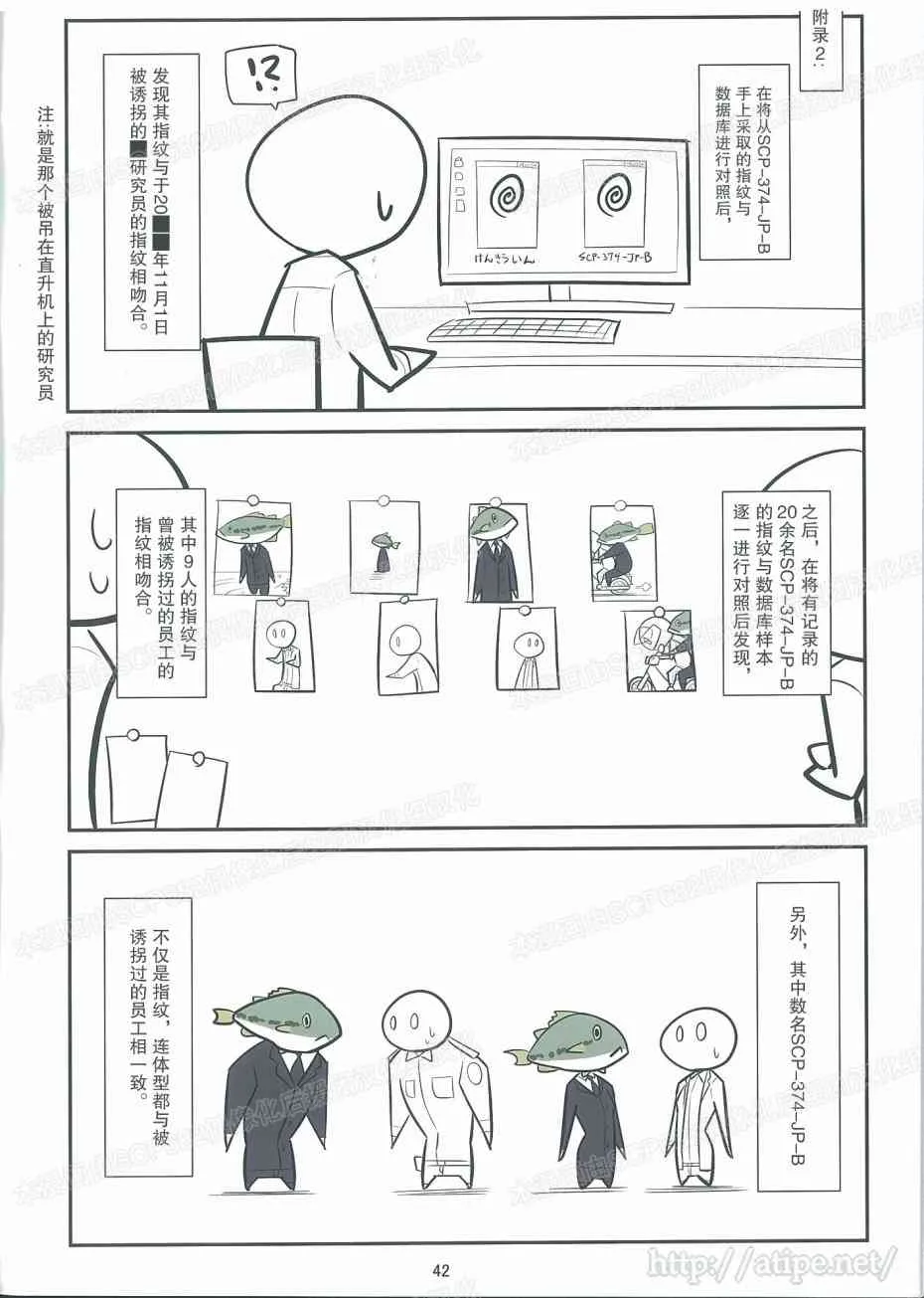 薄本特刊 vol.3 秘密结社Catch & Release 第10页