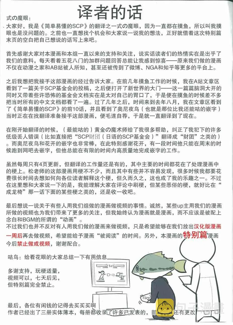 薄本特刊 vol.3 秘密结社Catch & Release 第13页