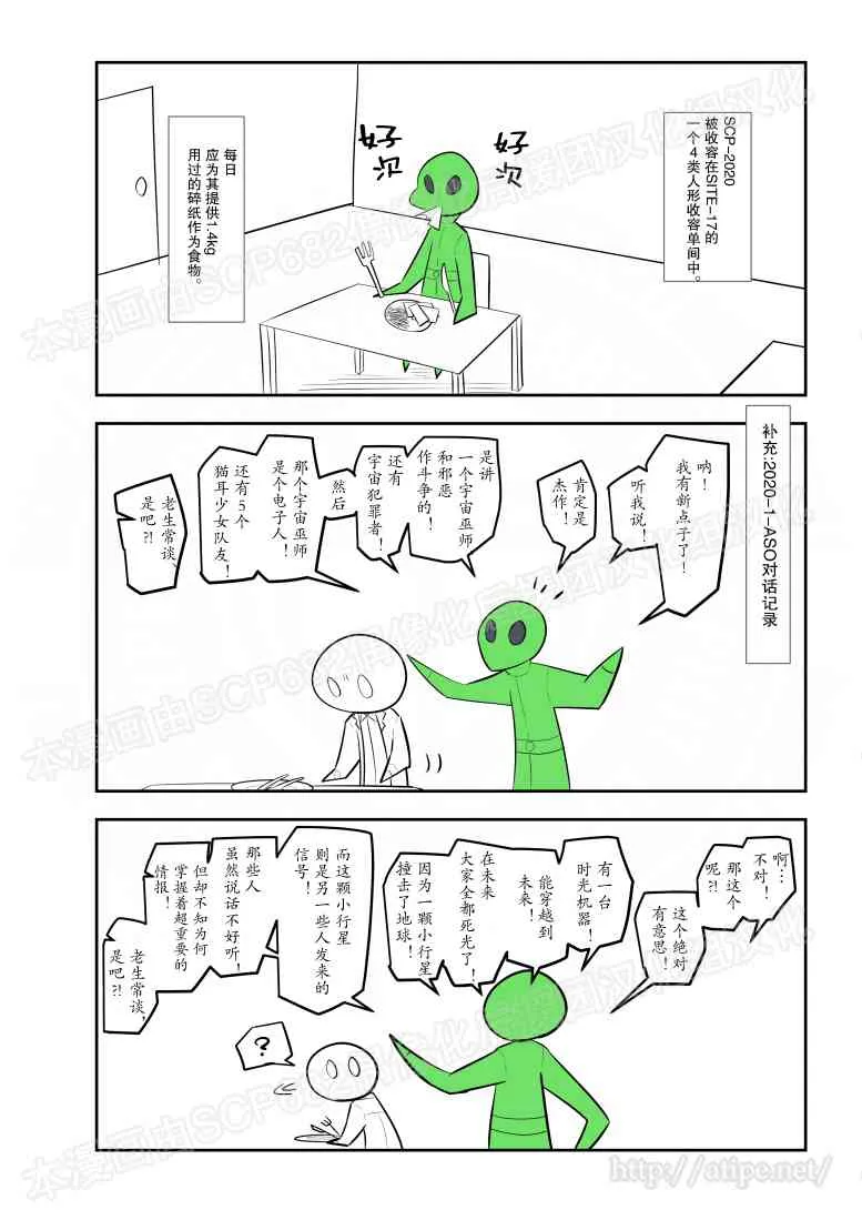 78话 第3页