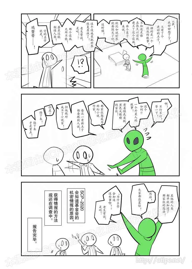 78话 第4页
