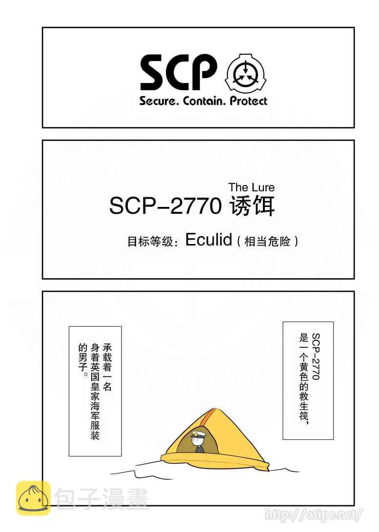 79话 第1页