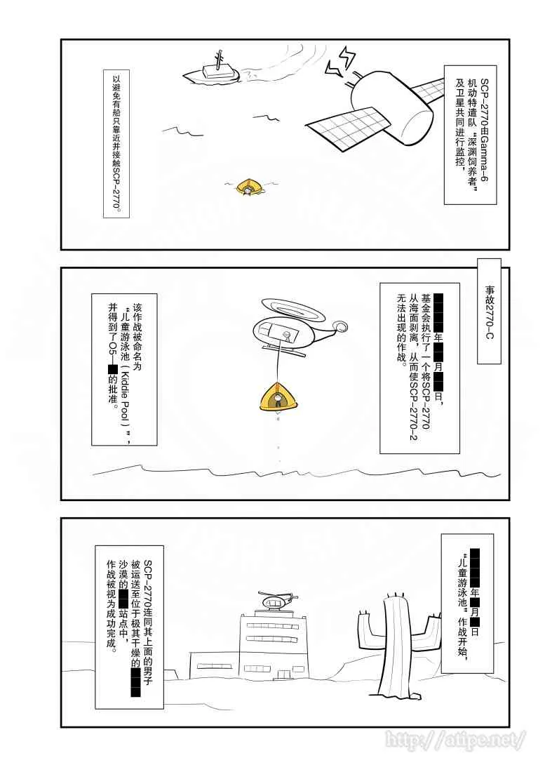 79话 第3页
