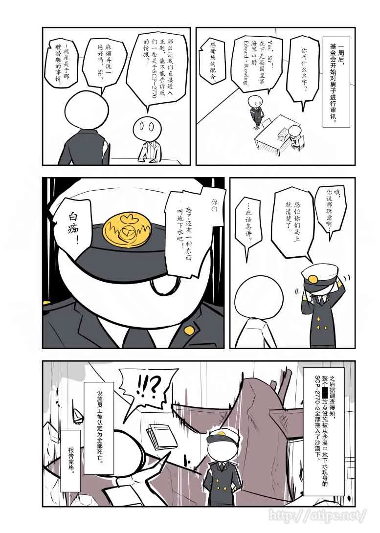 79话 第4页