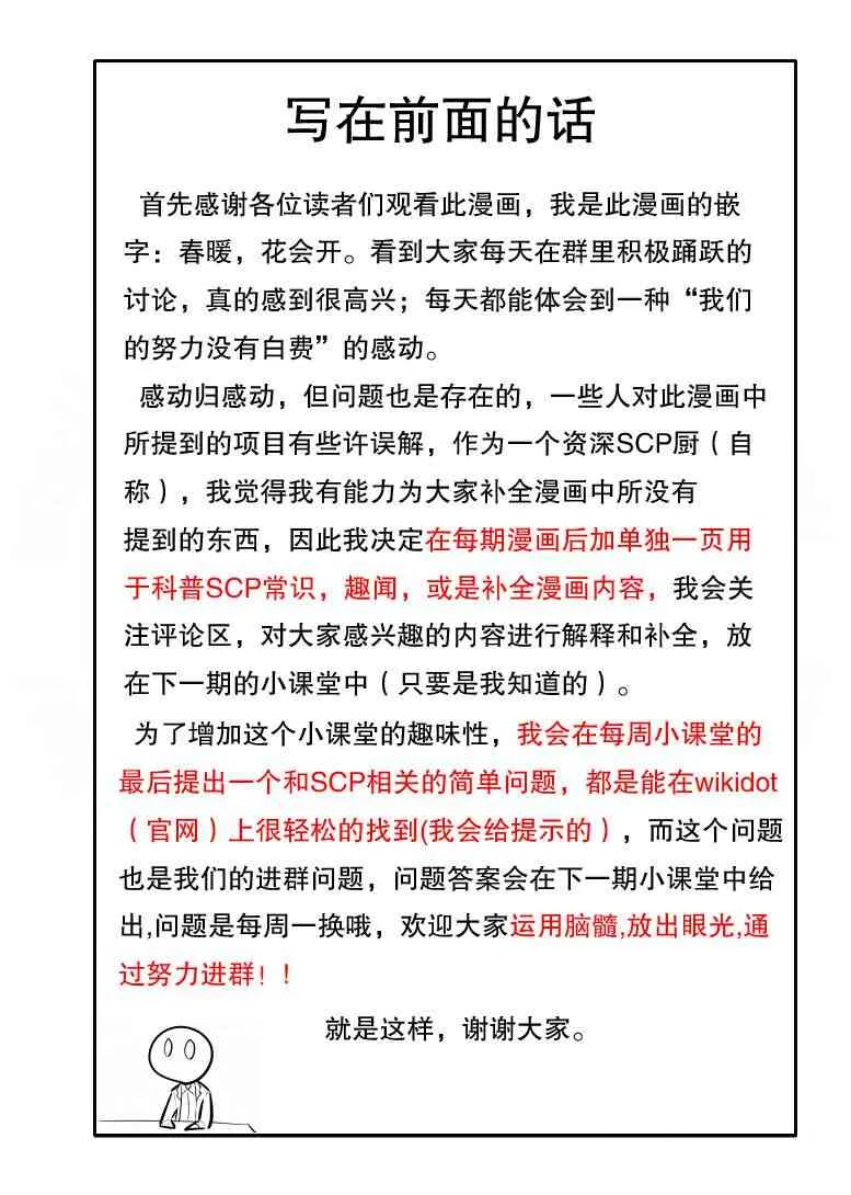 80话 第1页