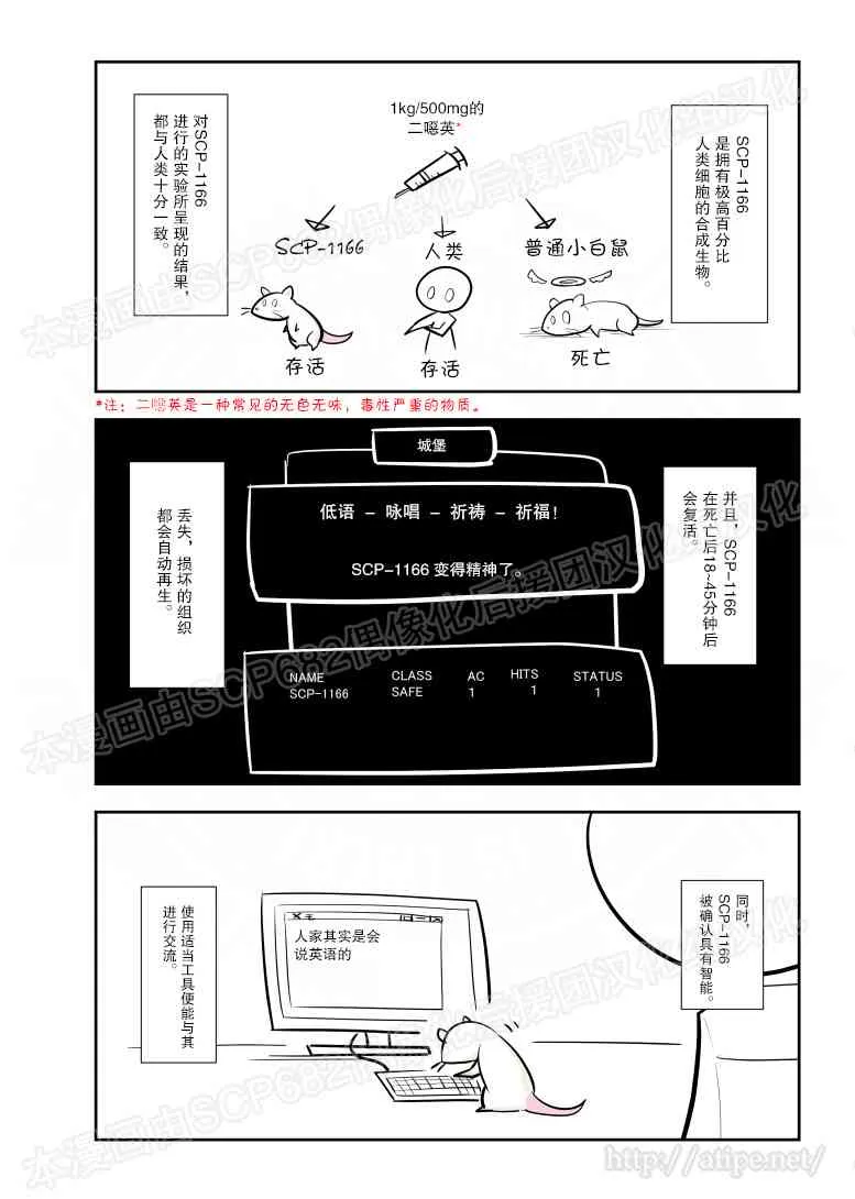 80话 第3页