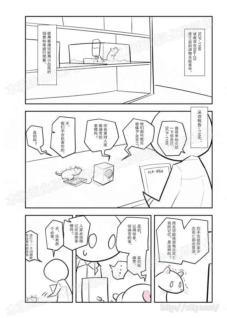 80话 第4页