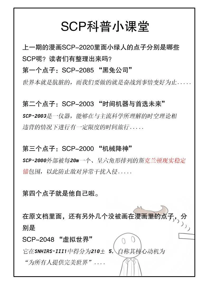 80话 第7页