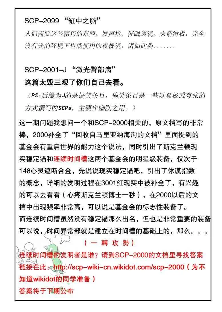 80话 第8页
