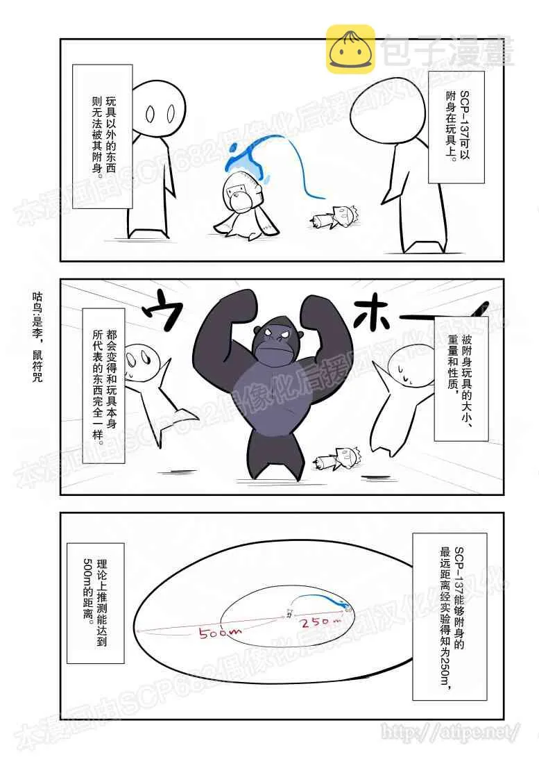 81话 第2页
