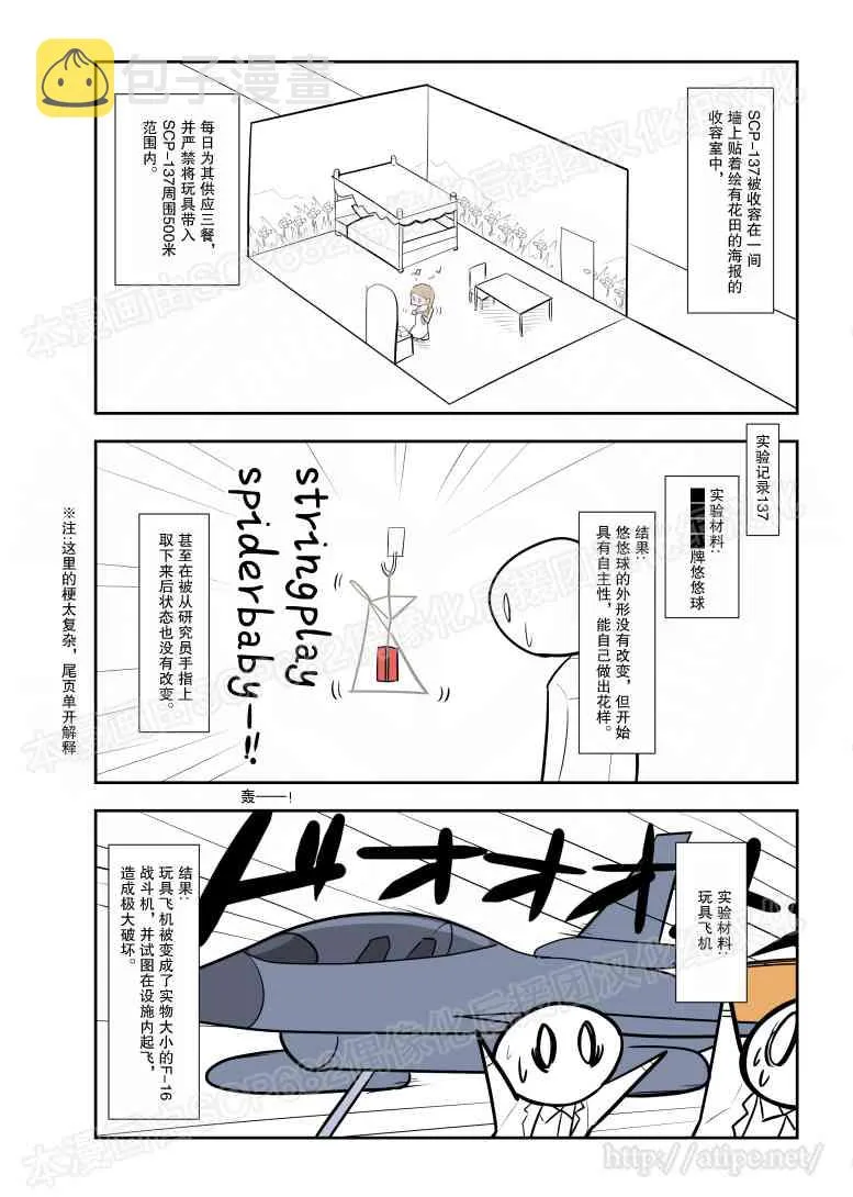 81话 第3页