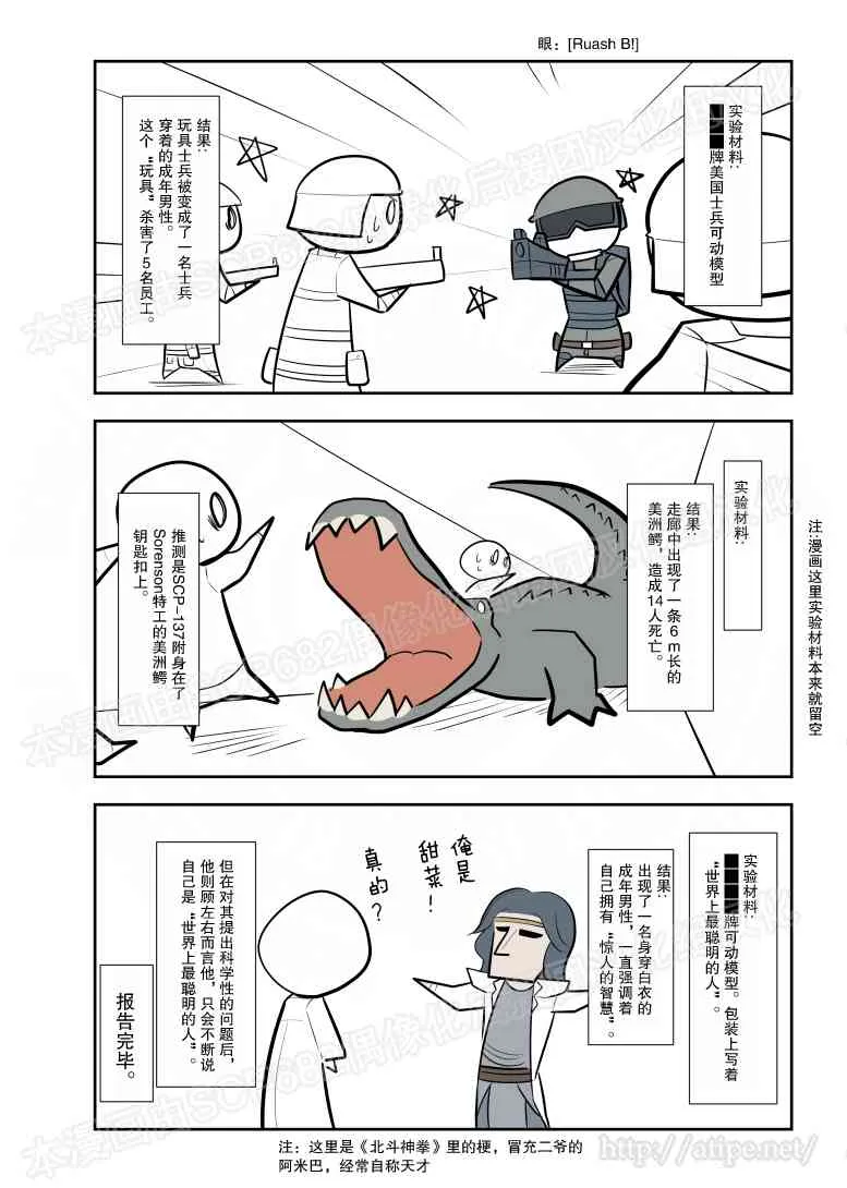 81话 第4页
