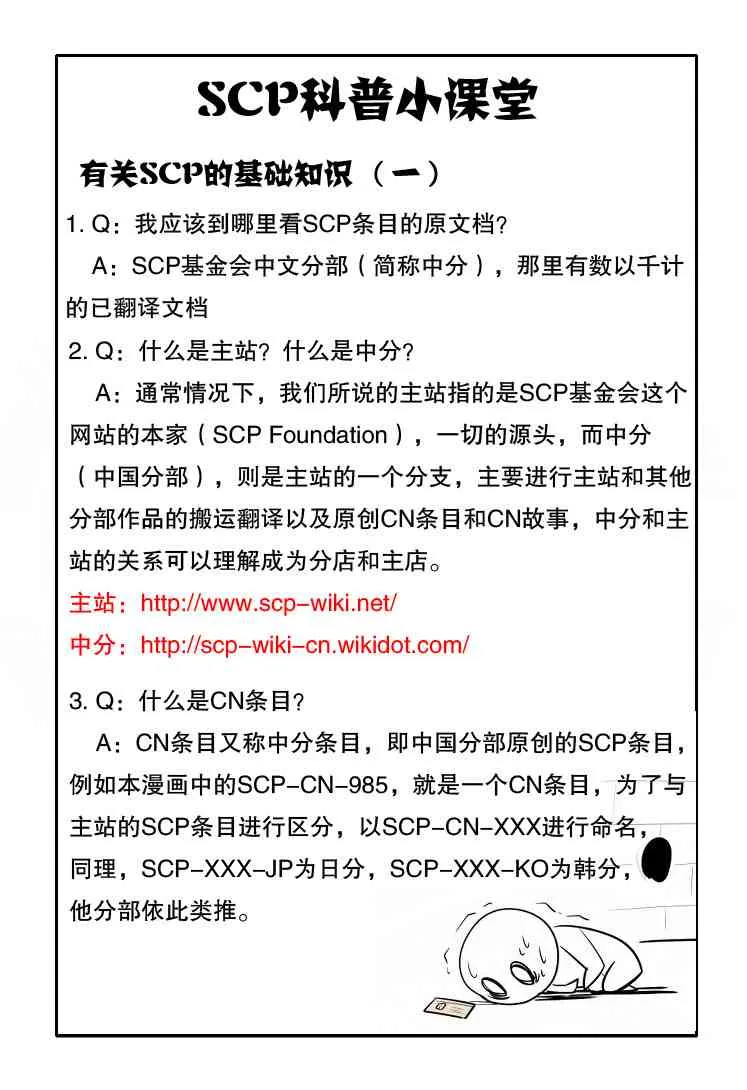 81话 第7页
