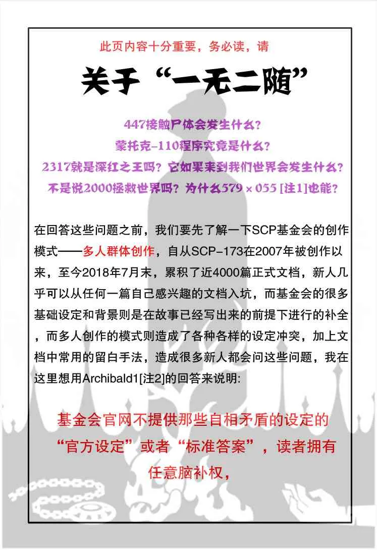81话 第9页