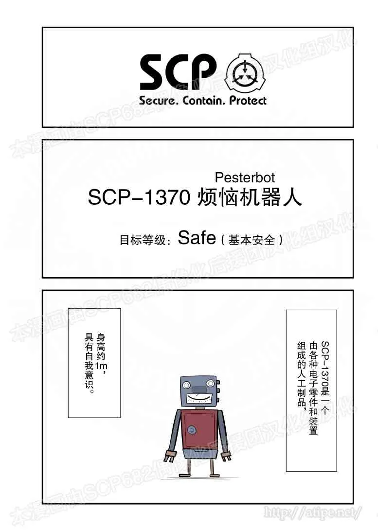 82话 第1页