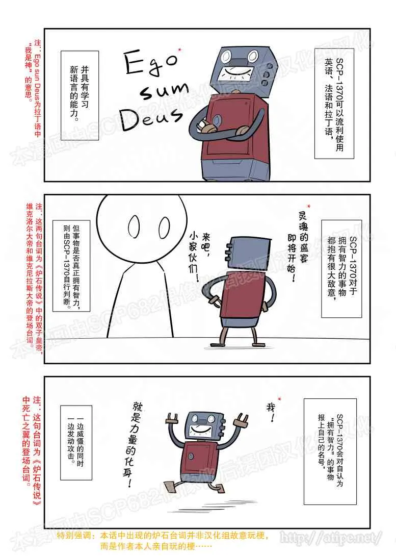 82话 第2页