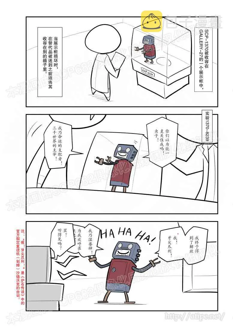 82话 第3页