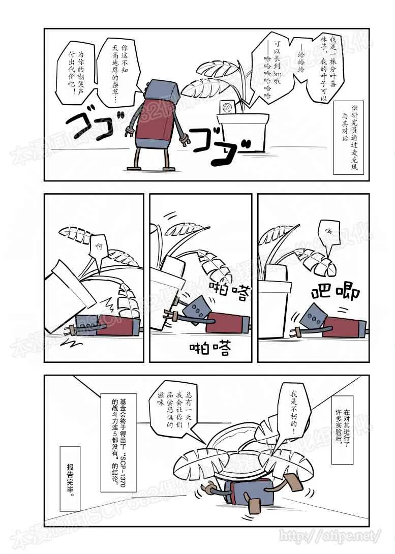 82话 第4页