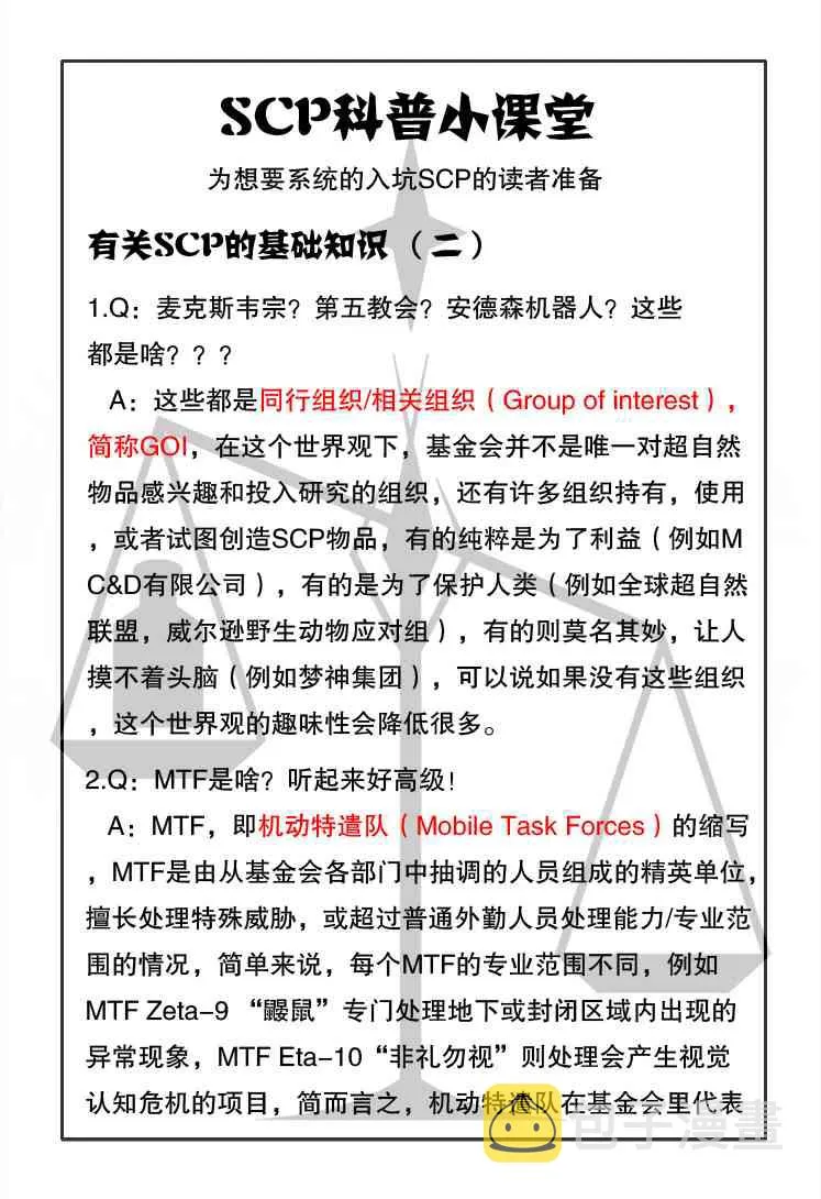 82话 第7页