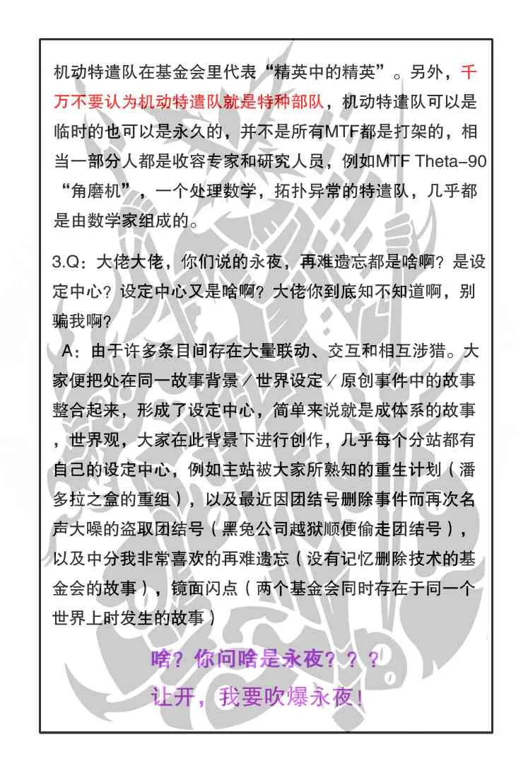 82话 第8页