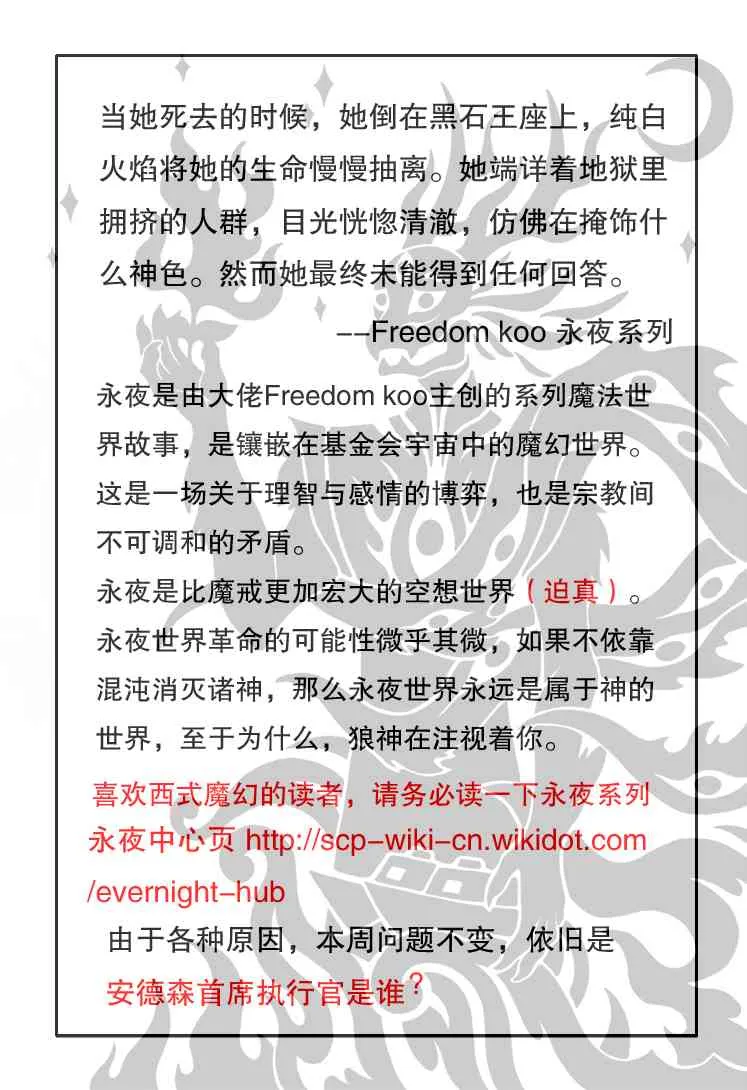 82话 第9页
