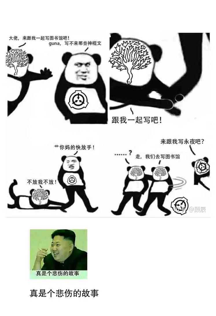 82话 第10页