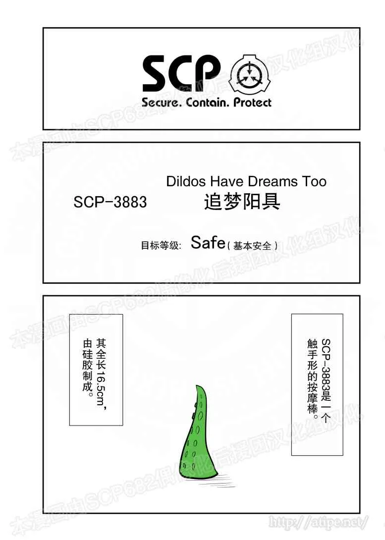 83话 第1页